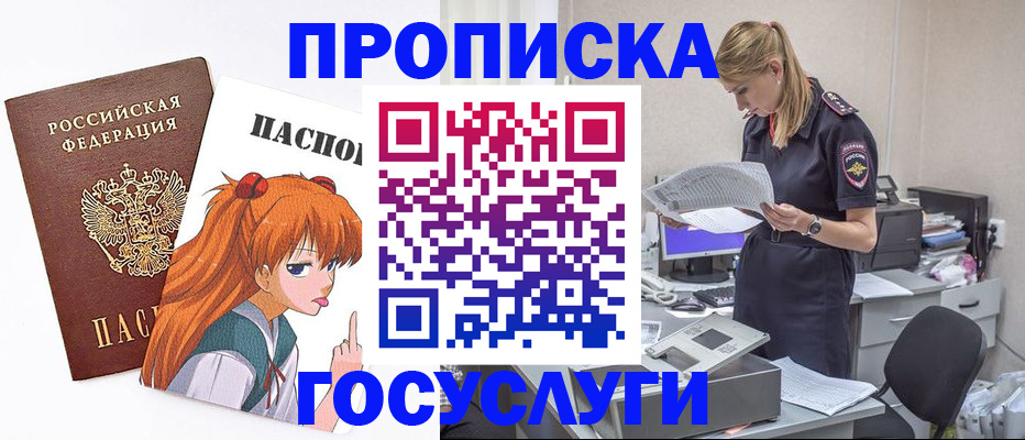 временная регистрация гарантия в Пензе