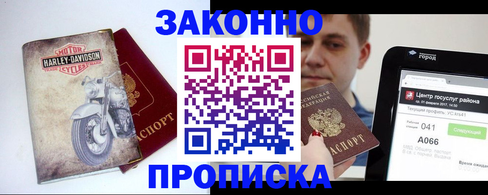 временная регистрация собственник в Пензе