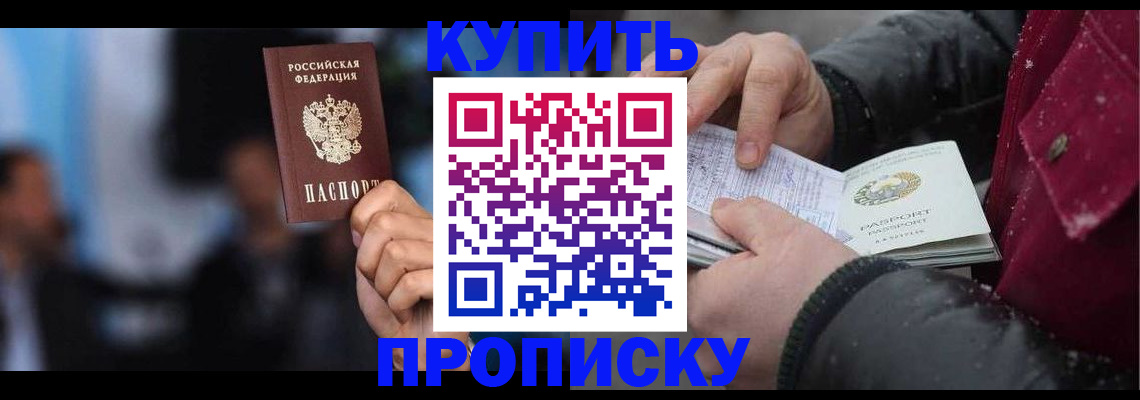 прописка иностранных граждан в Пензе